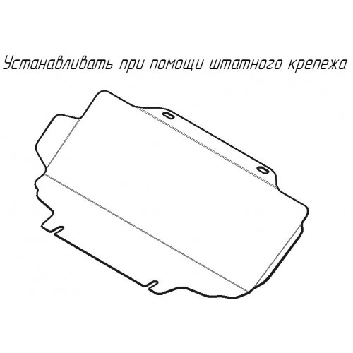 Защита Радиатора MOTODOR для Great Wall Hover H3 2005-2016, Алюминий 5 мм - Арт. 33101
