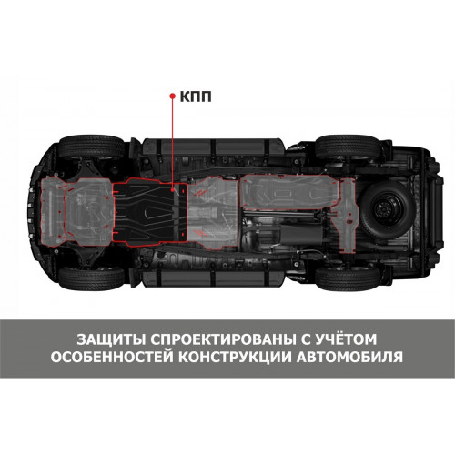 Защита КПП АвтоБроня для DW Hower H3 2017-2019 I, Сталь 45778 мм - Арт. 111.02002.2
