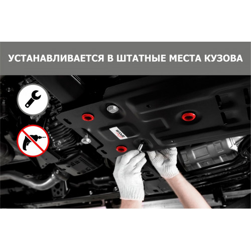 Защита КПП АвтоБроня для DW Hower H3 2017-2019 I, Сталь 45778 мм - Арт. 111.02002.2