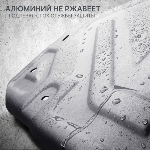 Защита Картера двигателя Rival для JETOUR T2 2024-, Алюминий 3 мм - Арт. 333.0960.1